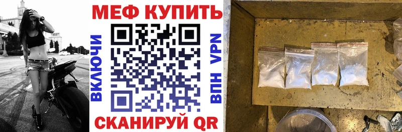 Мефедрон мука  наркота  Алексеевка 