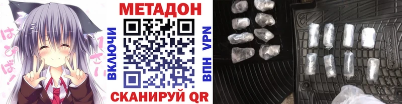 МЕТАДОН methadone как найти закладки мориарти какой сайт Алексеевка